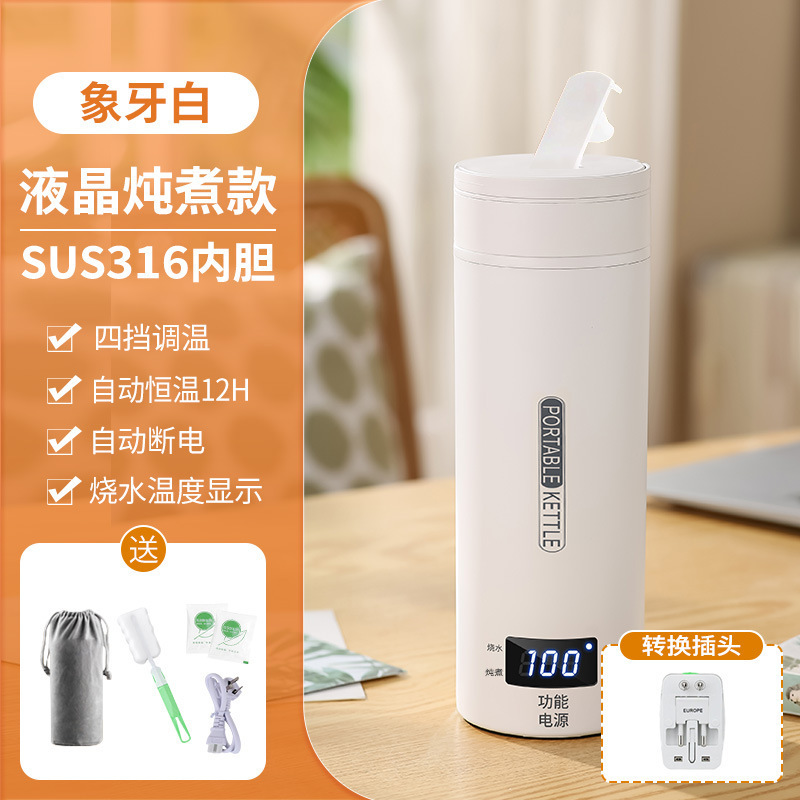 便携式烧水壶电热烧水杯旅行宿舍迷你小型保温恒温一体加热开水杯|undefined