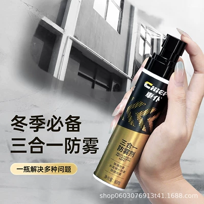 Interior Defogger, Long-Lasting Anti-Fogging – Automotive glass defogging agent