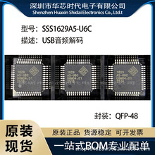 ԭ�b�F؛ SSS1629A5-U6C USB���l��a��ICоƬ QFP-48 1629A5-U6C