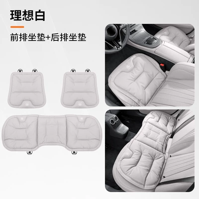 E300L/S450L/Glc/S-Class Car Seat Cushion: Seat cushion, seat cover - mercedes-benz-ideal-white-model-b-three-piece-front-and-rear-seat-cushion-set-46463