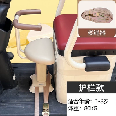 Electric car child seat seat, leisure tricycle child - mocha-color-tricycle-seat-guardrail-model