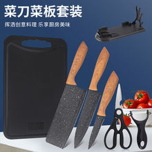 刀具套装厨房菜刀菜板二合一家用砧板厨具辅食刀组合水果刀宿舍用