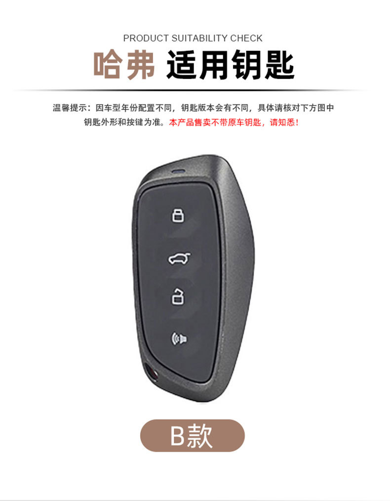 Suitable for Haval Car Series, Alloy Microfiber Leather Key Cover, Full Protection Metal Buckle, High-End Car Key Case