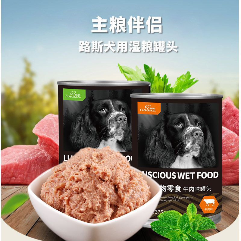 路斯犬用肉泥罐头批发 营养湿粮狗狗零食拌饭狗粮狗罐头宠物食品