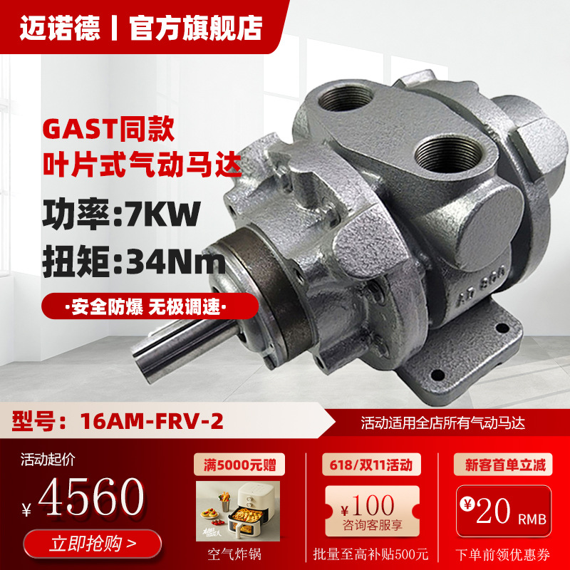 矿用叶片式气动马达16AM-FRV-2 迈诺德大功率防爆气马达厂家直销