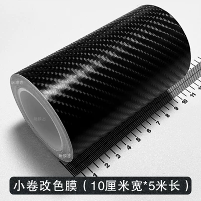 Automotive Film Fiber Pattern Pet Piano Black Trim - 4d-carbon-fiber-black-10cm-width-5m-length-one-roll