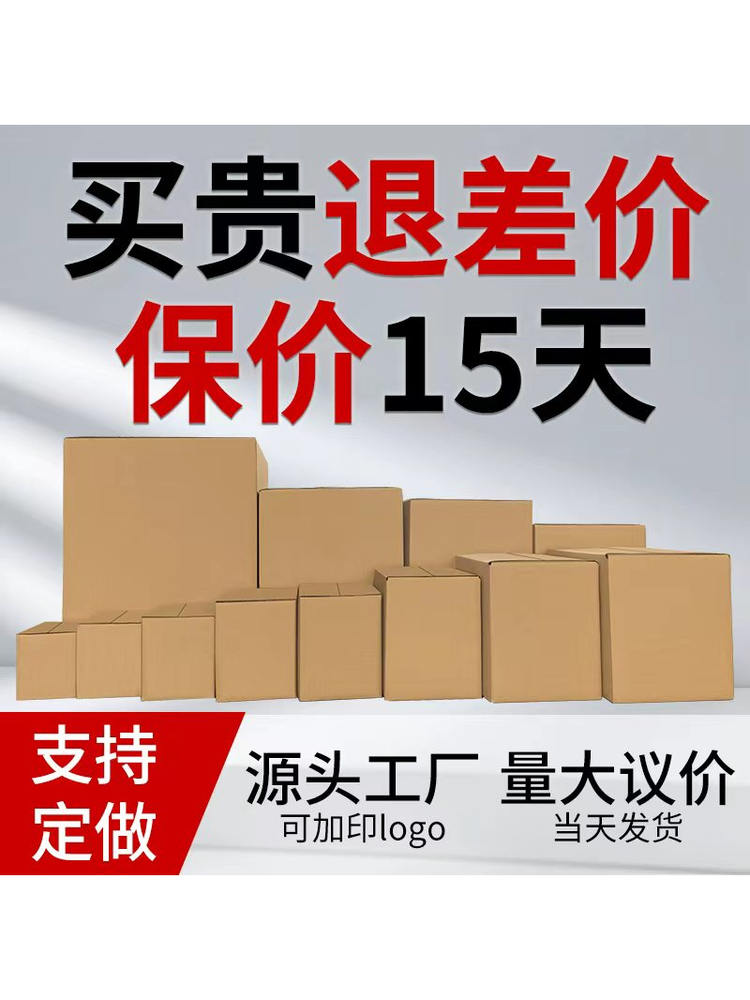 Caja de embalaje logístico expreso de tres capas de cinco capas endurecido grosado empaque personalizado caja de cartón rectangular