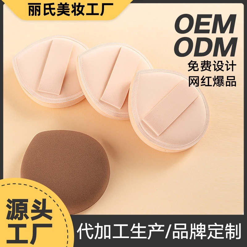 双色棉花糖气垫粉扑Q弹亲肤柔软帖服粉底液化妆师专用化妆工具