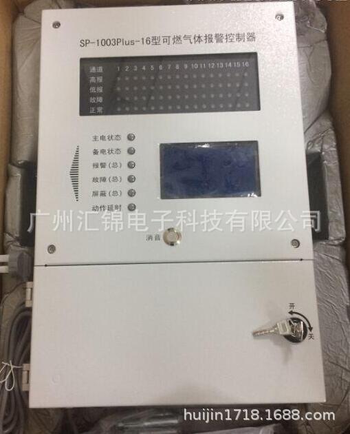 美国华瑞RAE SP-1003 plus-8 壁挂式报警控制器SP1003plus-8