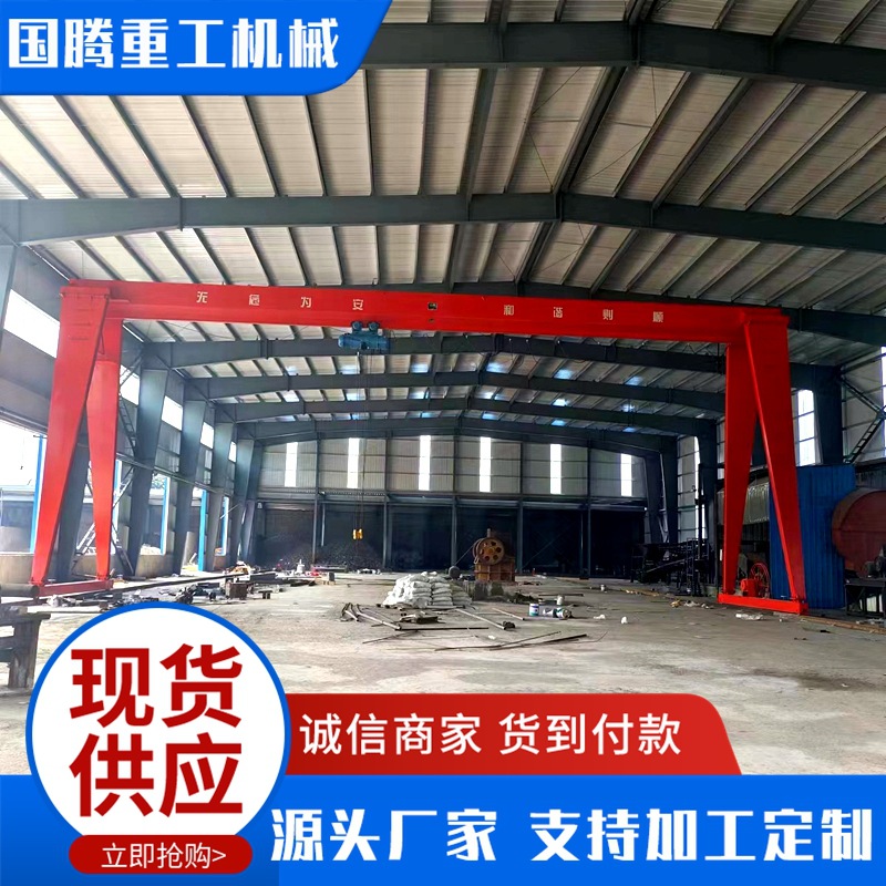 龙门吊起重机车间搬运用10吨20吨电动葫芦门式起重机龙门吊装卸货