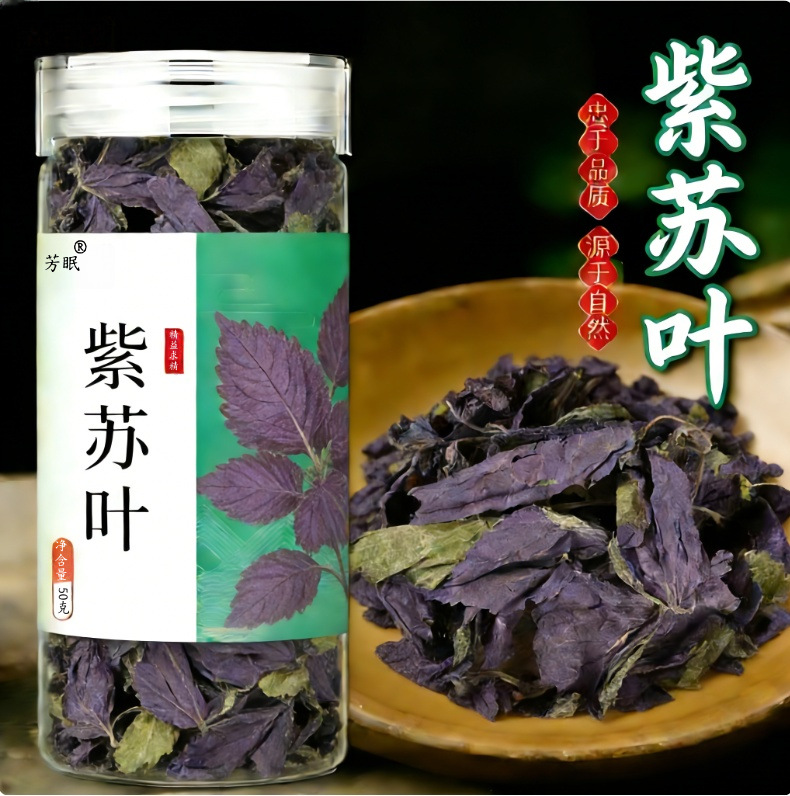 Dried Perilla Leaf Zi Su Ye 50g Bottle Aromatic Culinary Herb for Tea Soup and Seasonal Cooking overview