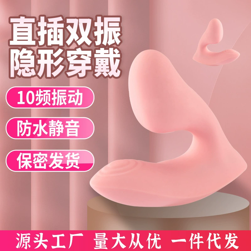 Беспроводной пульт дистанционного управления нося как женщина с прыгающим яйцом