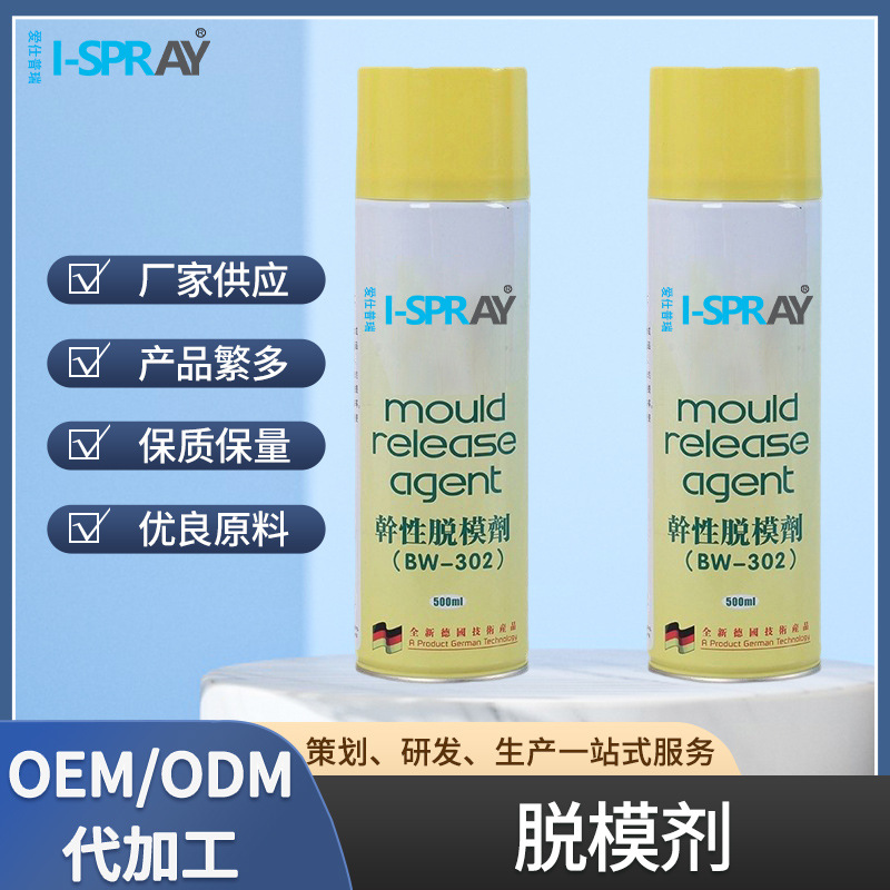 有机硅脱模剂润滑好脱模快增塑剂橡胶塑料水性油性乳化厂家批发