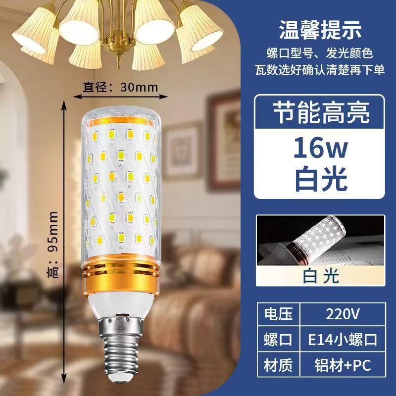 LED护眼灯泡 超亮玉米灯节能三色变光E27E14螺口吊灯家用替换灯泡|undefined