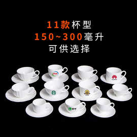 百搭纯白骨瓷咖啡杯碟简约浓缩杯酒店餐厅茶水杯广告礼品陶瓷杯碟