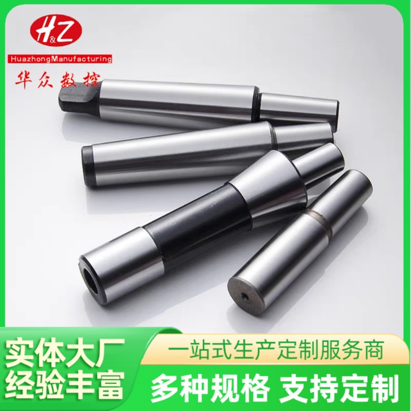 钻夹头接杆 莫式锥柄 1 2 3 4 5 6 R8  螺纹接杆 台钻 钻床接杆