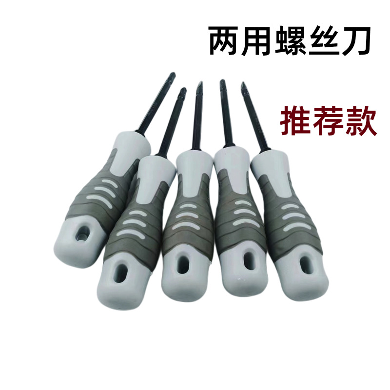 批发 精品两用螺丝刀  国旗伸缩两用螺丝刀 螺丝批 起子强力