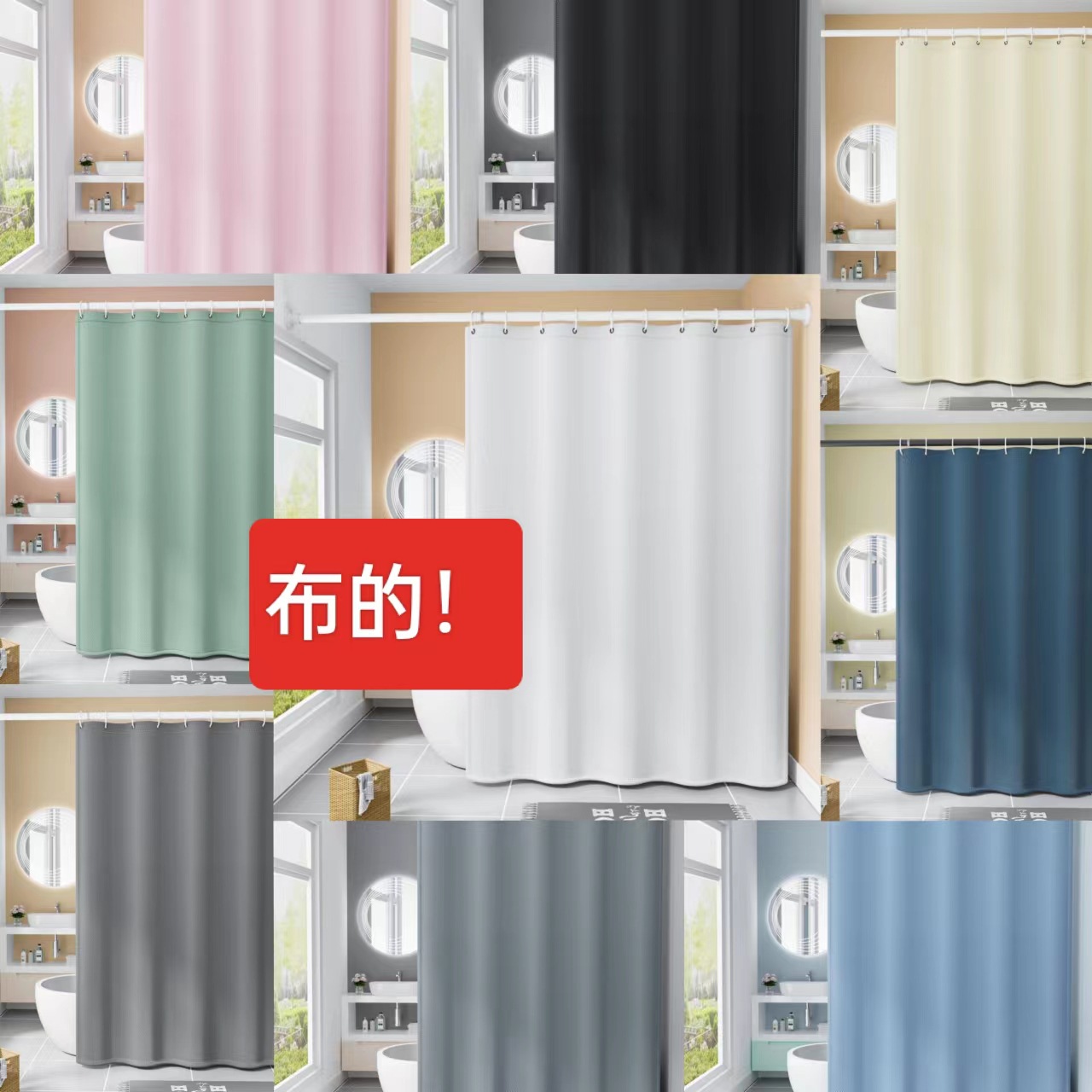 Solid color curtain