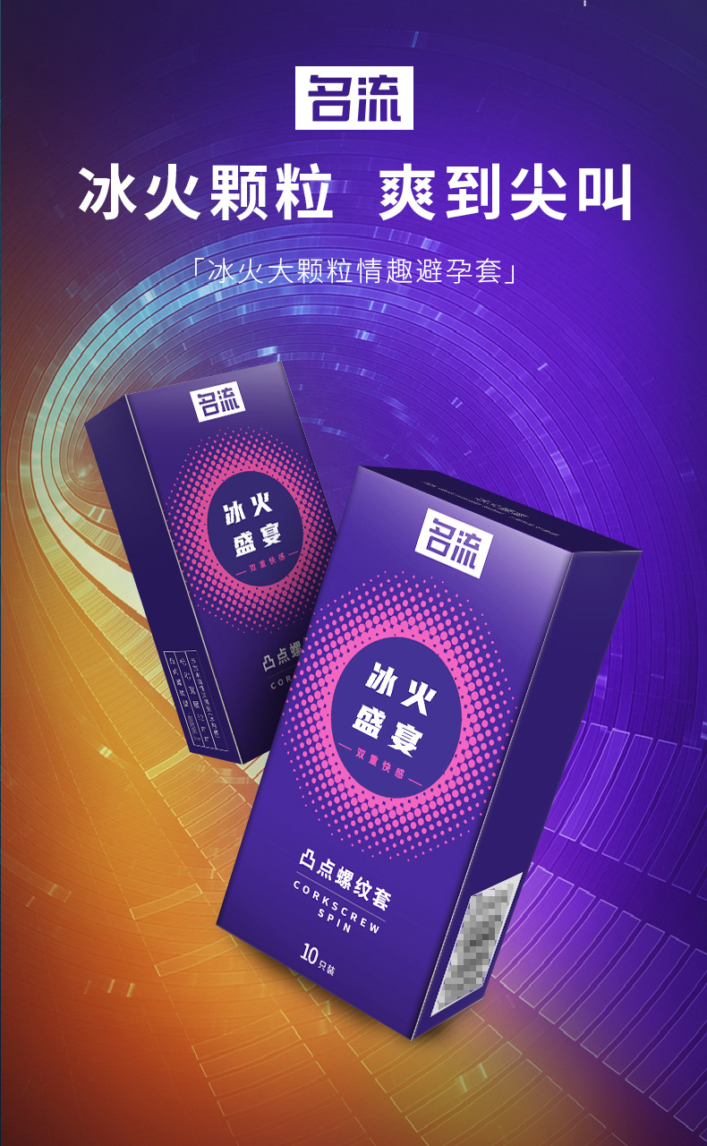 新冰火盛宴详情_02.jpg