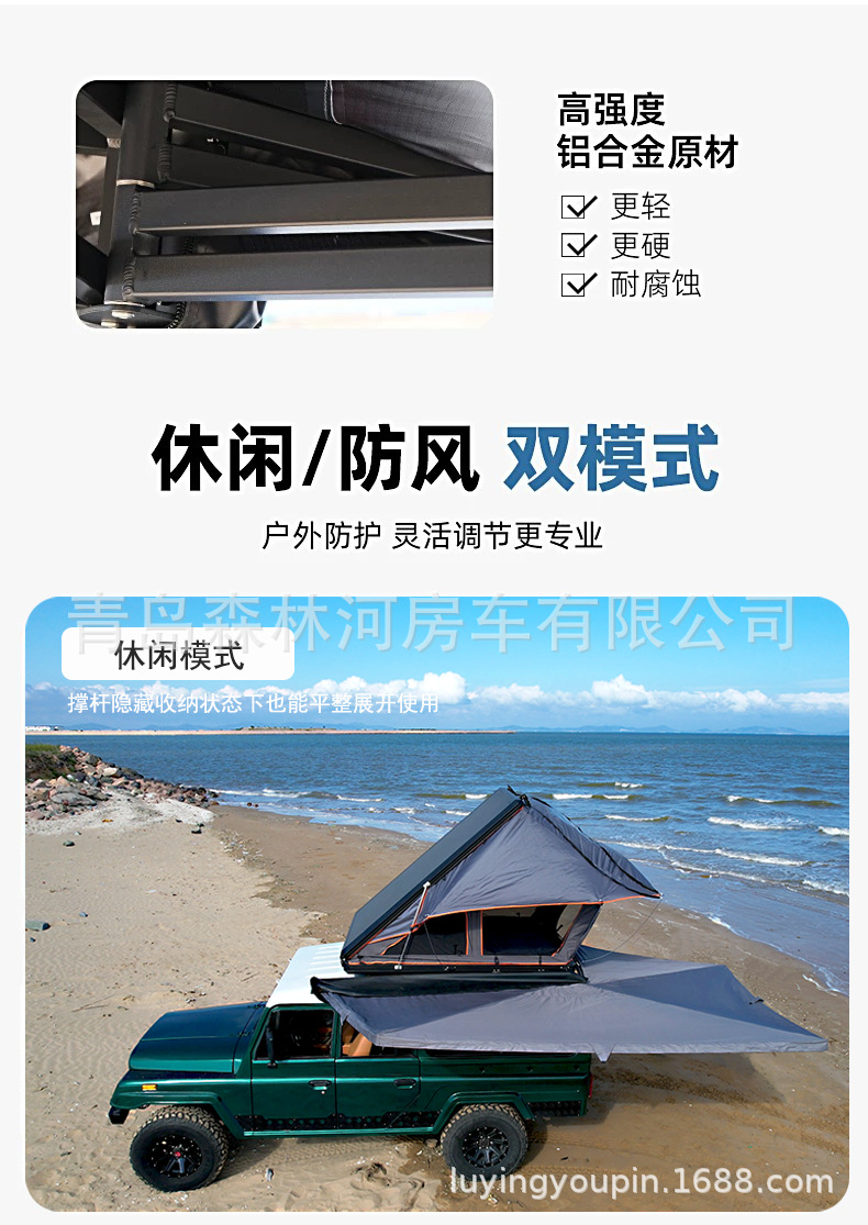 Car Side Tent 270-Degree Fan-Shaped Side Canopy Rainproof Sunshade Tent