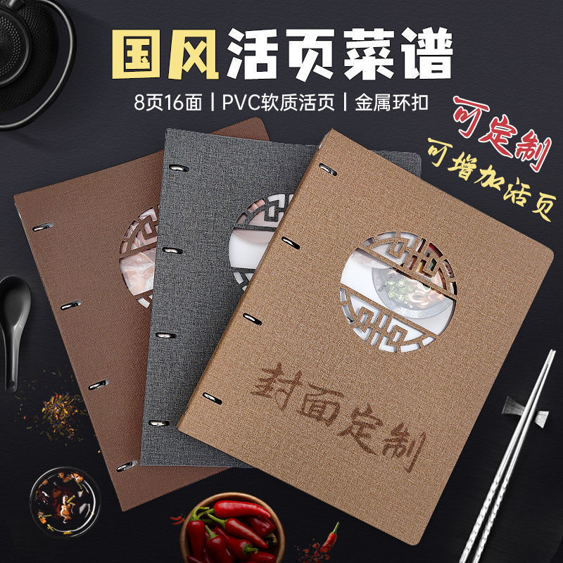 A4透明活页菜谱本菜单夹文件夹美容店价目表价格本册可钉制加页