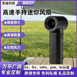 迷你电风扇;迷你手持扇;露营风扇