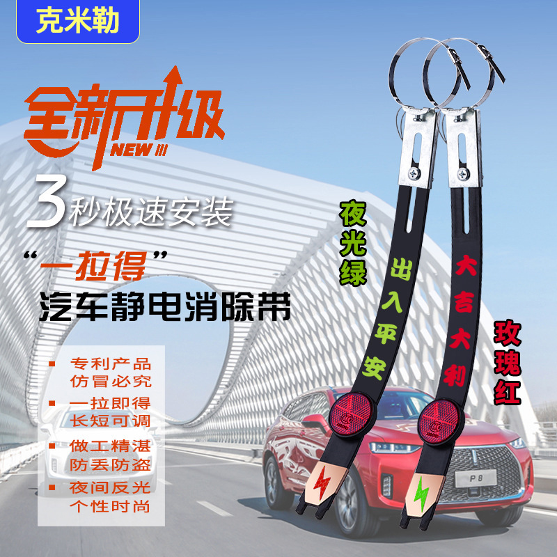 Car Anti-Static Strap Hanging Rubber Metal Grounding Wire Car-Mounted Static Eliminator Grounding Strip for Vehicles