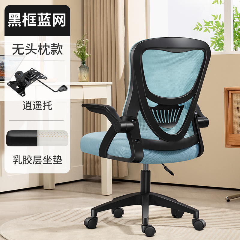 블랙 프레임 블루 네트 평온한 지원 라텍스 쿠션 (머리 받침 없음)