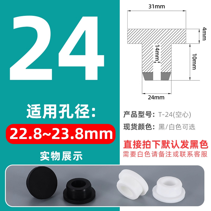 T-shaped silicone tapones tapones de goma tapones de agujero tapones de sellado tapones de goma tapones impermeables tapones de tubería redonda tapones de plástico tapones