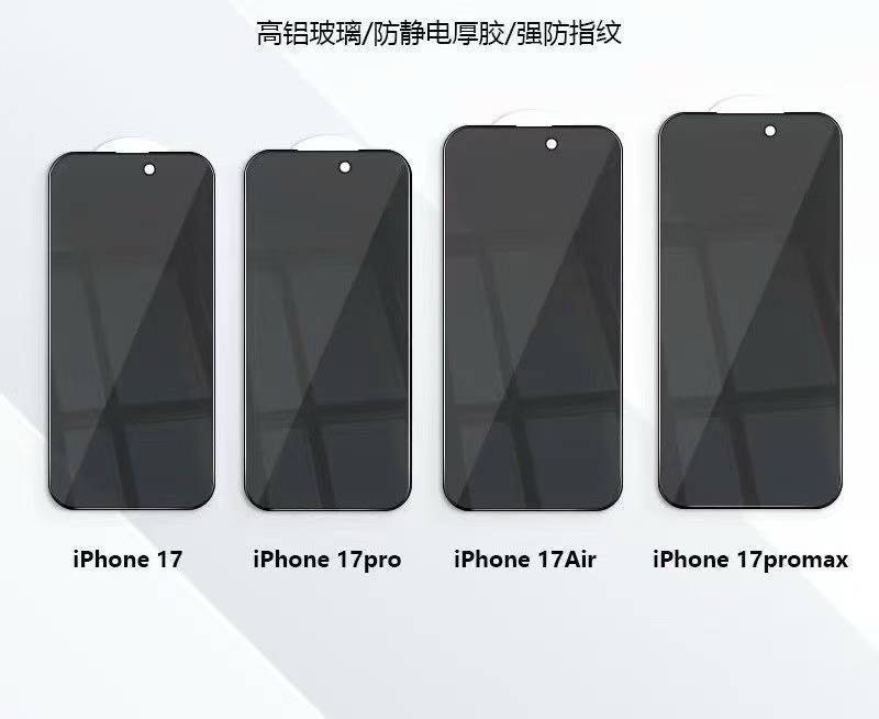 适用iPhone17Promax电镀高铝钢化膜苹果17Air防尘一体ESD保护贴膜|undefined