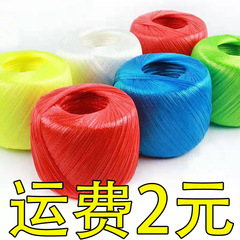 編みひも結束ひもプラスチックロープ草ボールソフト引きひも滑り止め引き裂きひも結束バンド束野菜卸売り家庭用耐久性