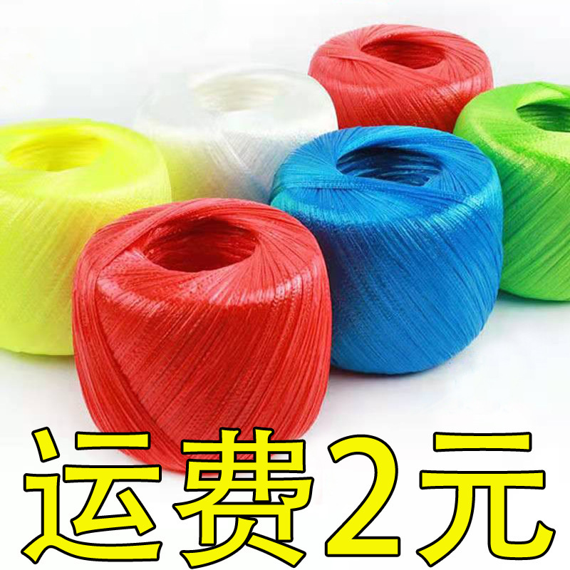 編みひも結束ひもプラスチックロープ草ボールソフト引きひも滑り止め引き裂きひも結束バンド束野菜卸売り家庭用耐久性|undefined