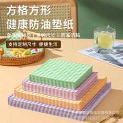 ネット赤カラー油取り紙淋膜防油紙食品パッド紙軽食パッド紙ケーキ油紙焙煎包装紙
