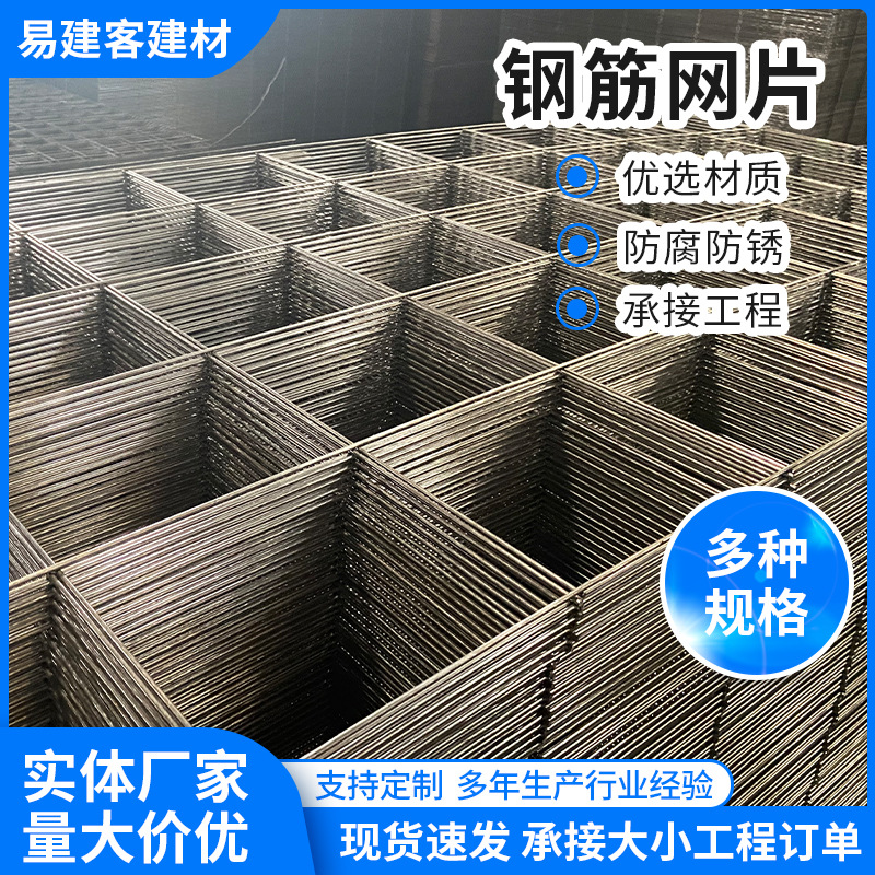 建筑建材桥梁隧道焊接地热地暖双向螺纹焊接网防裂网钢筋网片铁丝