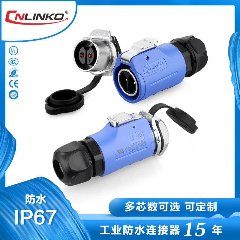 M20优质面板式航空插头电源信号线防水连接器公母接头234579-12芯