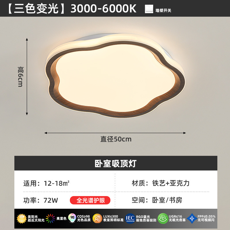 Luz de dormitorio moderna y simple estilo antiguo patrón de nuez luces de habitación de alto nivel protector de ojos luces de techo de estudio LED