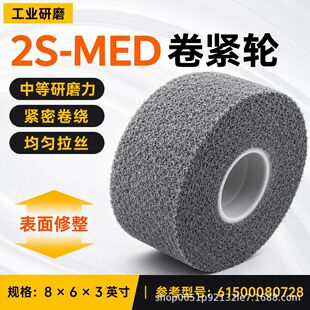 2S-MED ���o݆8x6x3Ӣ�粻������ĥ���z݆����ȥë�̒���݆