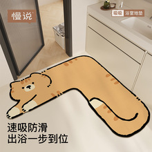 浴室地垫L型转角防滑吸水垫洗手间厨房脚垫子卫生间门口厕所地毯