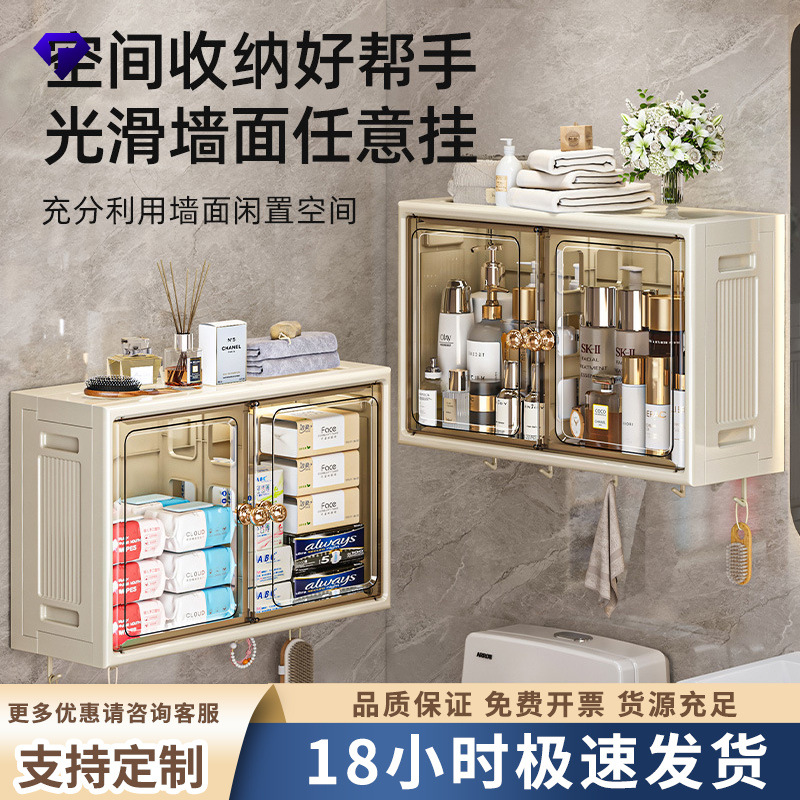 Multi-functional Storage Rack Bathroom Household Folding Storage Cabinet Wall-mounted Plastic Toilet Transparent Tissue Storage Cabinet
