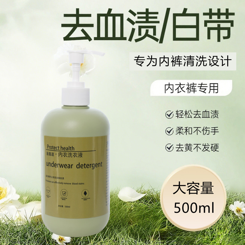 女士内衣专用洗衣液洗内裤婴儿内衣洗衣液女士专用强效抑菌洗衣液|undefined