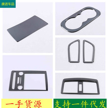 适用于雷诺17款科雷傲不锈钢黑钛拉丝内饰改装后出风口眼镜盒水杯