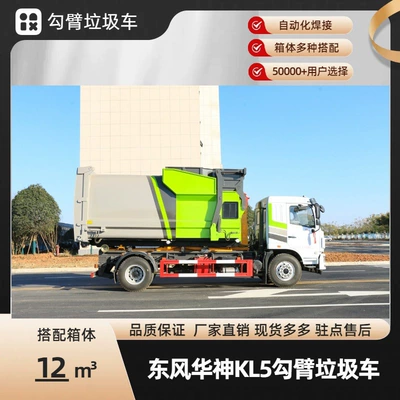 Dongfeng Huashen Arm Garbage Truck Elektrik zibil maşınları