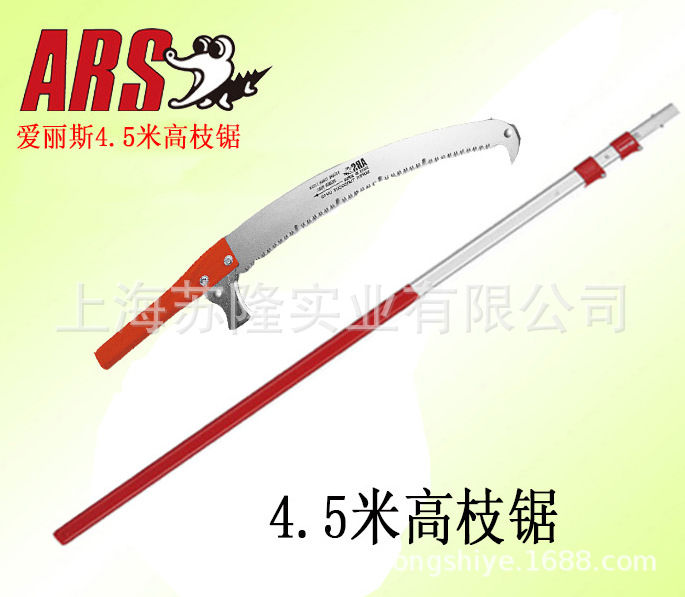 日本爱丽斯UV-40锯头+EXP-4.5高枝锯杆 4.5米高枝锯 伸缩锯 园林