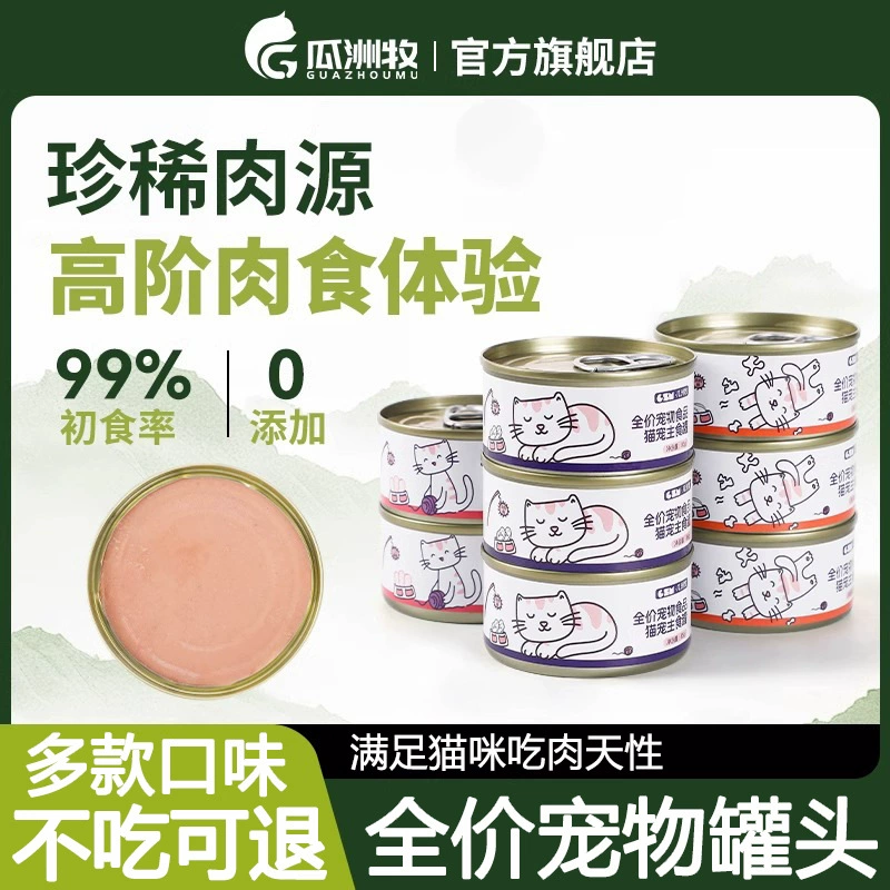 Консервы Guazhou Mucat, закуски для кошек, пищевые добавки, откормочные и увлажняющие товары для домашних животных для взрослых кошек и котят.