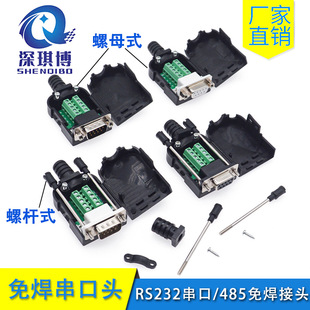 �����^DB9�⺸���^ ���^9��D�Ӿ�����RS232/COM���⺸ ���^ĸ�^