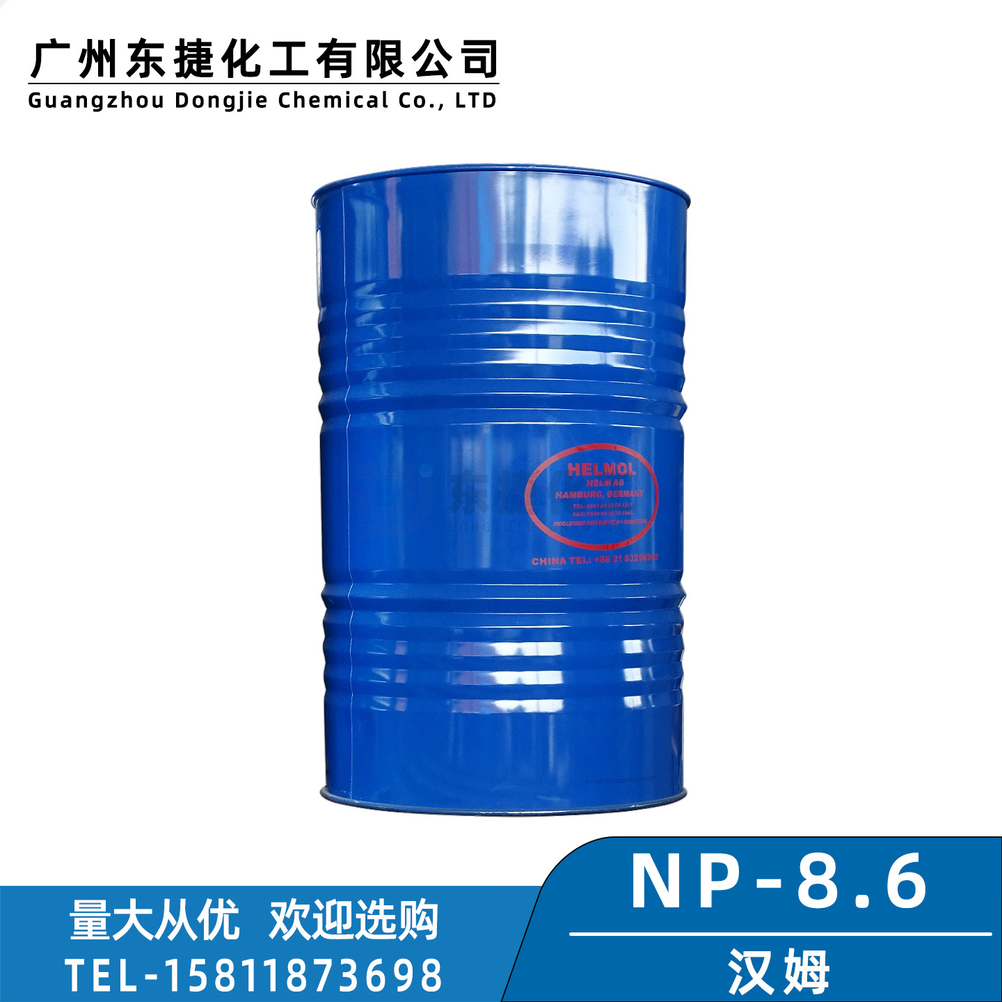 汉姆NP-8.6 工业级枧油8.6 乳化剂-8.6 非离子表面活性剂 清洗剂