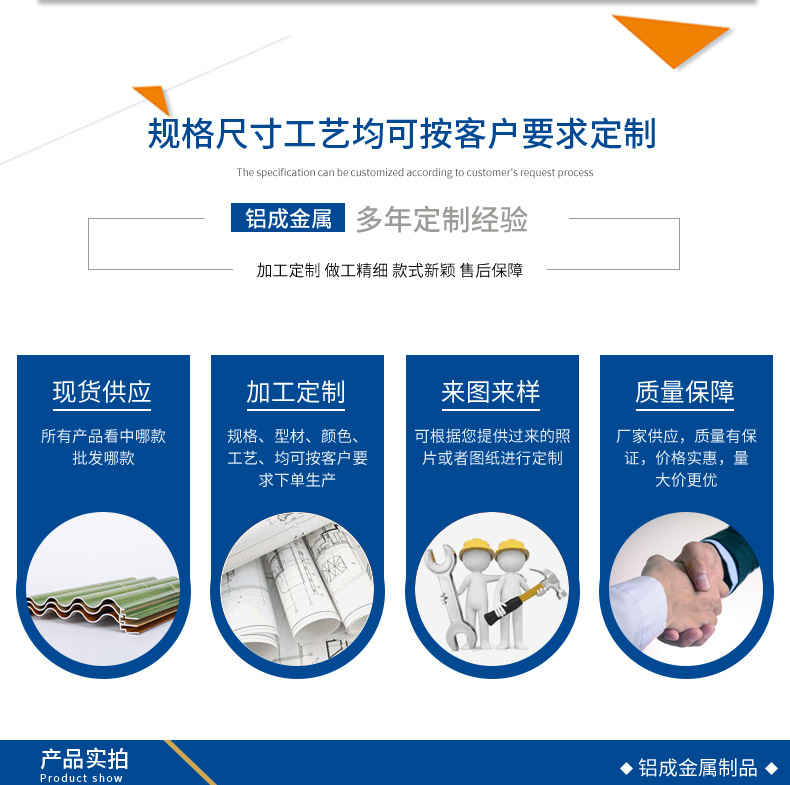 铝成金属制品详情_02