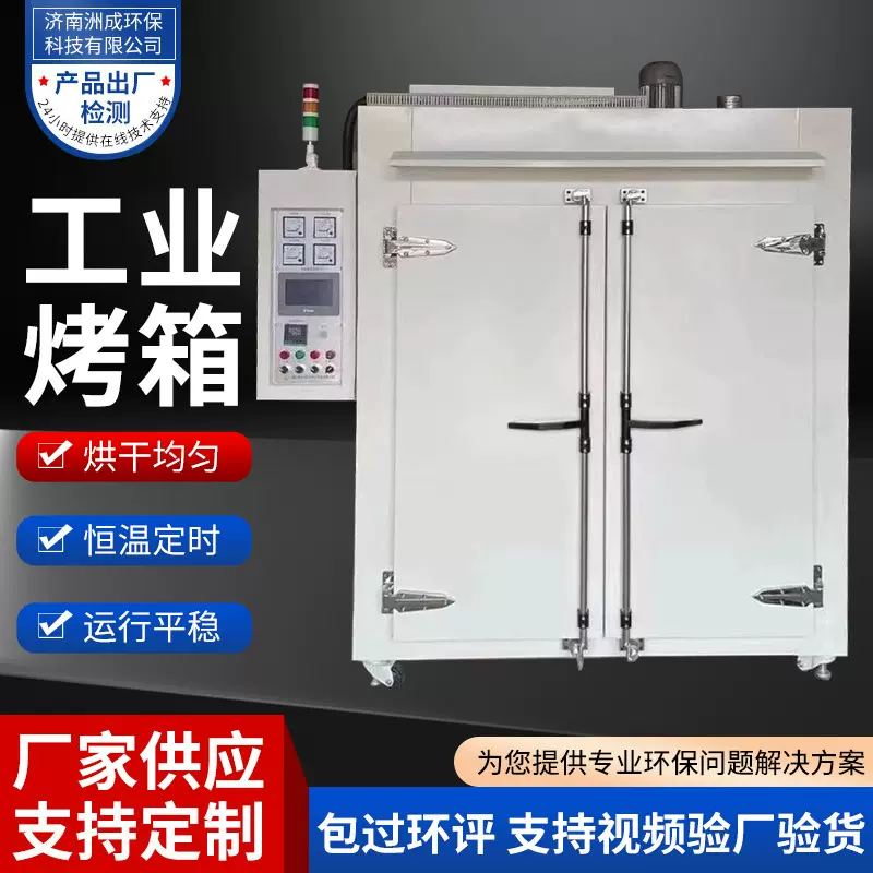 特氟龙高温烤箱不锈钢无尘环保恒温控制热风循环 特氟龙工业烤箱