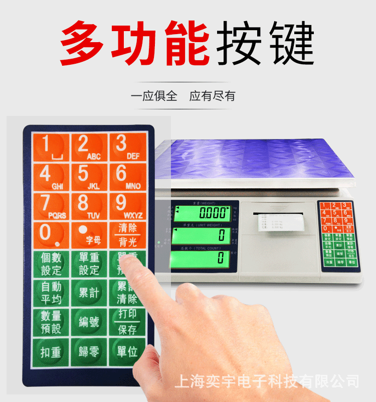 不干胶标签打印秤