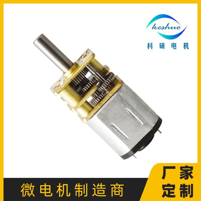 科硕电机厂供应gm12-n10微型减速电机 玩具模型 工程车减速马达